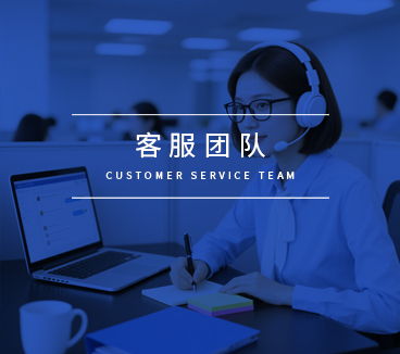 【全域迅速響應(yīng)服務(wù)網(wǎng)絡(luò)】